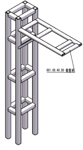 3D視覺鋁型材支架